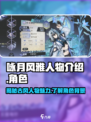 咏月风雅人物登场！《光遇》玩家必看✨