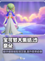宝可梦大集结沙奈朵怎么玩介绍