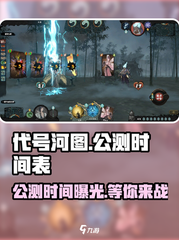 代号河图公测时间🔥重磅来袭！游戏迷不容错过🎉截图1