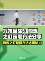 咒术回战手游修炼之灯有什么用介绍