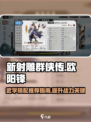 新射雕群侠传欧阳锋武学怎么搭配介绍