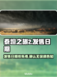 泰坦之旅2🔥上线日期泄露，玩家沸腾了！
