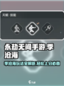 永劫无间手游🔥季沧海最强攻略玩法分享！
