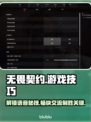 无畏契约：游戏语音按键大揭秘！🎮🔥