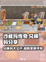 沙威玛传奇兑换码是什么介绍