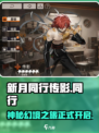 新月同行传影怎么样介绍