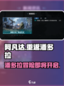 阿凡达重返潘多拉什么时候上线的介绍