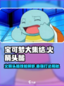 宝可梦大集结火箭头槌是谁的技能介绍