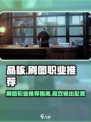 晶核🎮刷图超爽职业推荐🔥