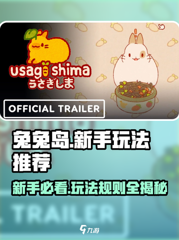 兔兔岛🔥超全玩法大公开！新手必看📖截图1