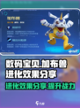 数码宝贝:源码加布兽进化效果爆表！🔥