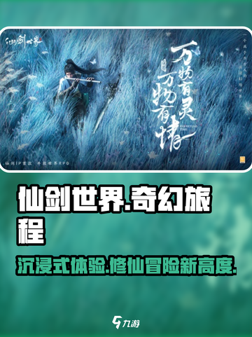 仙剑世界🔥超燃测评，游戏党必看！截图1