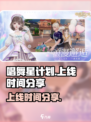 唱舞星计划什么时候上线的介绍