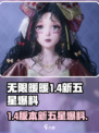 无限暖暖1.4版本有哪些内容介绍