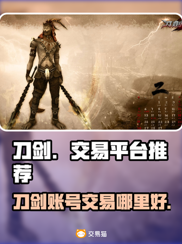 刀剑神域账号交易平台🔥刀剑玩家必看！截图1