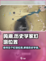 鸣潮🔥五个历史学家灯塔位置全揭秘！💡快来看👇