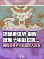 塔瑞斯世界🔥银辉城箱子钥匙位置大揭秘！快来获取🎉