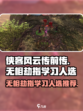 侠客风云传前传无相劫指给谁用介绍