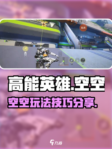 高能英雄空空怎么玩介绍截图1