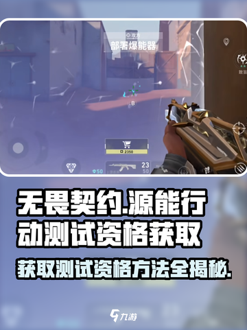 无畏契约🔥测试资格获取方法大公开！💥截图1