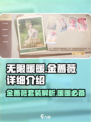 无限暖暖心愿金蔷薇怎么样介绍