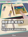 《倾听画语》通关秘籍💡，快速制胜方法大公开！