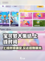宝可梦大集结上线时间🔥抢先玩攻略🎉