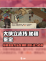 大侠立志传秘籍鉴定方法解析介绍