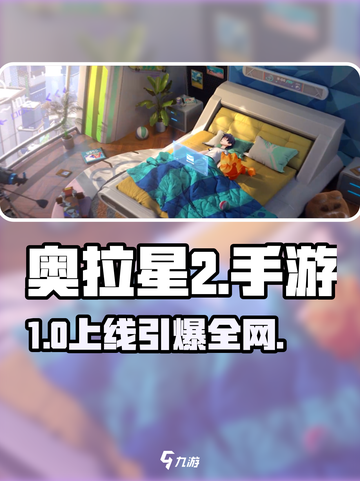 🔥奥拉星2手游上线！速抢下载🔗💥截图1