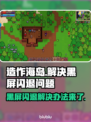 造作海岛黑屏闪退？这样解决立马流畅🔥🎮