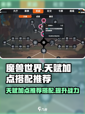 英勇之地天赋加点怎么选介绍截图1