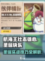 航海王壮志雄心Ms圣诞快乐怎么玩介绍
