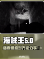 泰拉瑞亚🔥内容警告藤壶怪应对方法分享！
