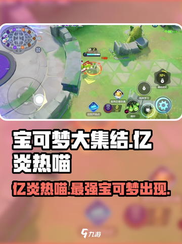 宝可梦大集结亿炎热喵是什么介绍截图1