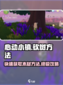 心动小镇🔥砍树技巧大公开！快速获取木材的方法在这里🪓