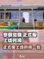 黎明觉醒什么时候出正式服介绍