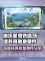 星痕共鸣环境共鸣触发条件分享介绍