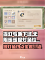 无限暖暖提灯鱼在哪钓介绍