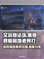 艾尔登法环黑夜君临偏地老将打法分享💥🔥