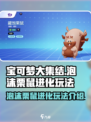 宝可梦大集结泡沫栗鼠怎么进化介绍