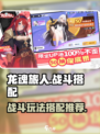 龙魂旅人战斗玩法介绍介绍