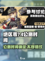 绝区零💥7月4日震撼公测！⏰登录时间大曝光🔥
