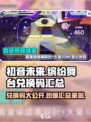 初音未来缤纷舞台💥兑换码大公开！快来领取🎁
