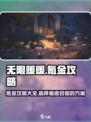无限暖暖怎么氪金划算介绍