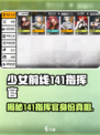 少女前线⚡141指挥官竟是她？人物揭秘🔥