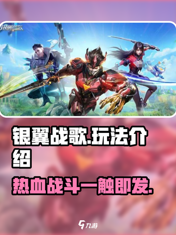 银翼战歌🔥玩法超赞，不玩后悔！🎮截图1
