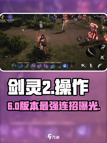 剑灵2战斗秘籍🔥新手必看！截图1