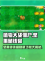 植物大战僵尸：杂交坚果储钱罐💎竟能逆天改命！