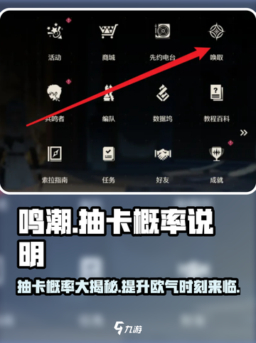 鸣潮⚡抽卡数据大揭秘！真实概率让你震惊🔥截图1