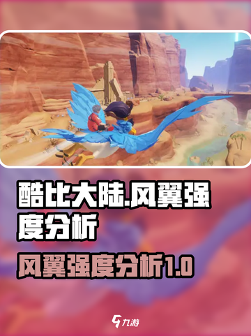 酷比大陆风翼怎么样介绍截图1